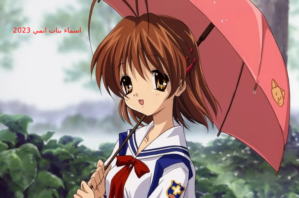 اسماء بنات انمي 2023
