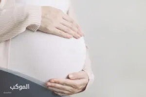 كيف اكتشف إن كنت حامل مع نزول الدورة؟