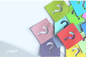 الرد على كلمة مرحبا