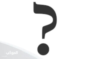 وش الرد على صح النوم