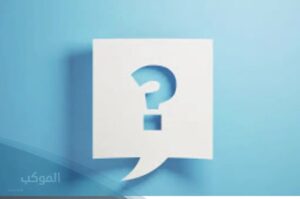 متى نقول صح النوم