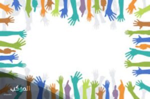 موضوع اذاعة مدرسية عن العمل التطوعي