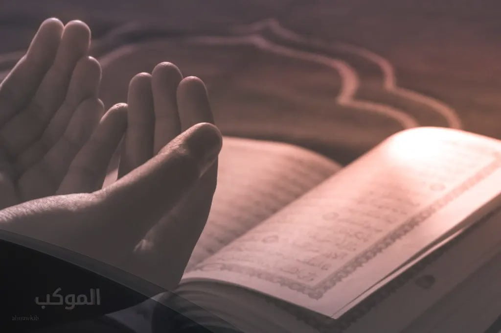 دعاء ختم القران مكتوب كامل بخط كبير للأبناء