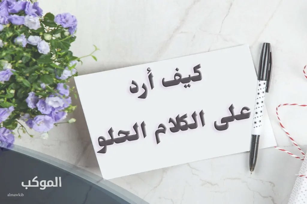 مرحبا مليون يالغالي