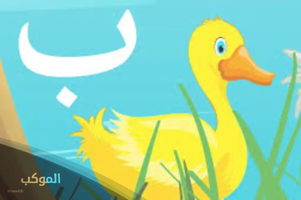 حيوانات بحرف الباء من أربع حروف