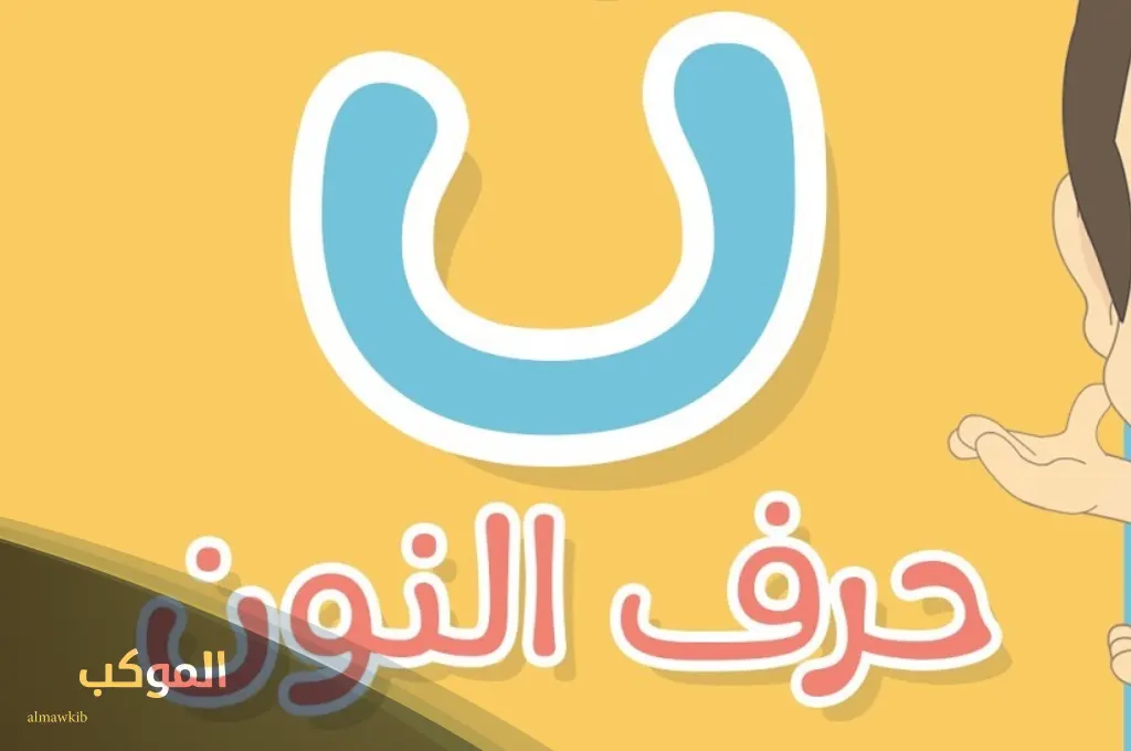 فاكهه بحرف النون اسماء 7 فواكة بحرف ن 5 فاكهه بحرف النون ما هي