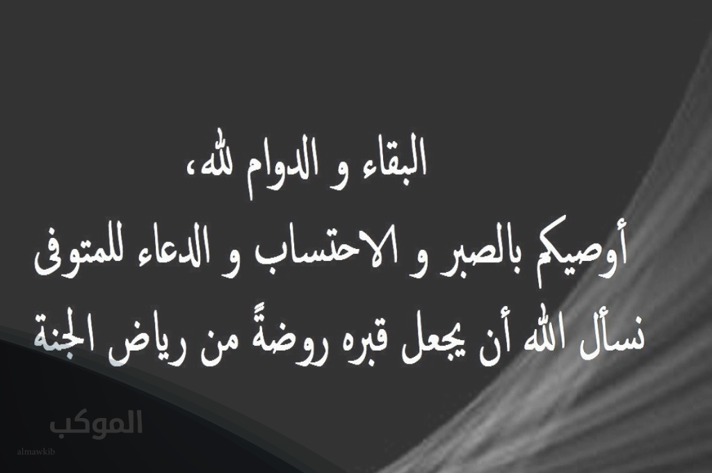 الرد على عظم الله أجركم