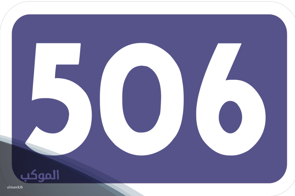 رمز قبيلة بني تميم