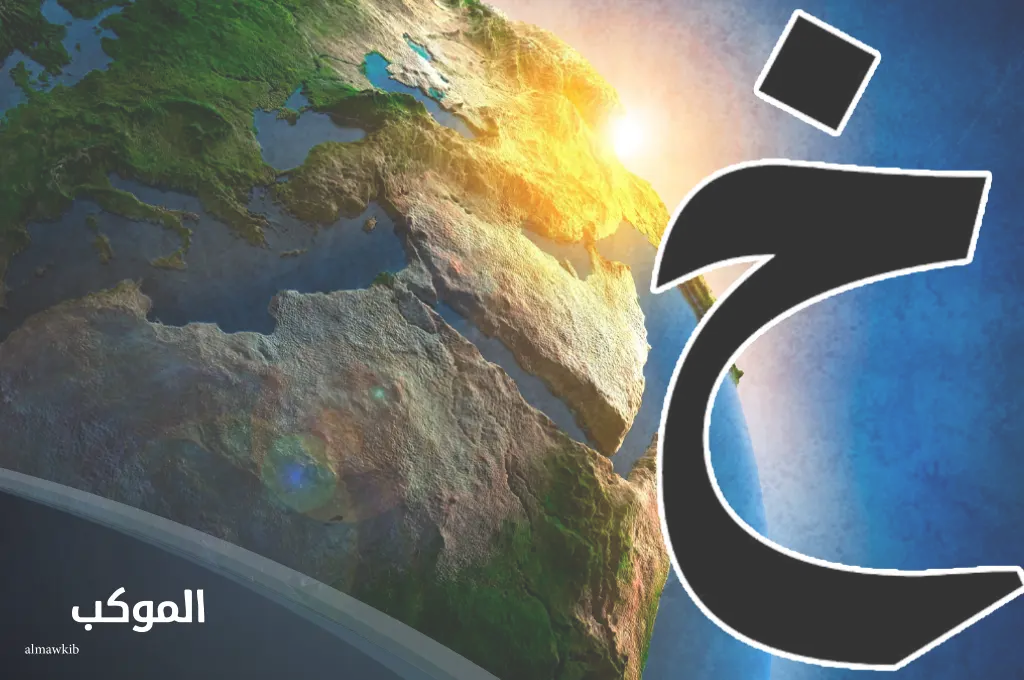 أسماء نباتات بحرف خ من أربع حروف