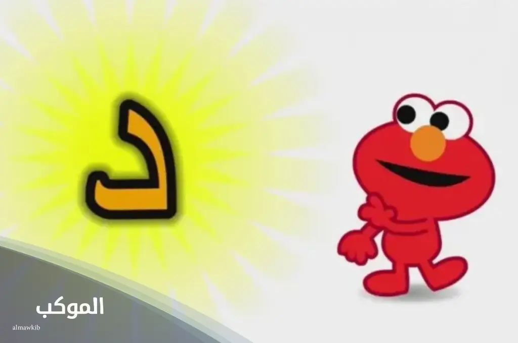 قائمة اسماء جماد بحرف الدال 5 قائمة اسم جماد بحرف الدال