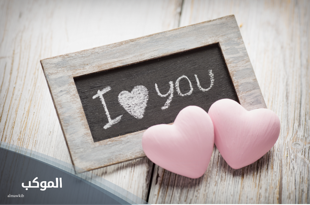 اسم دلع لحبيبتي