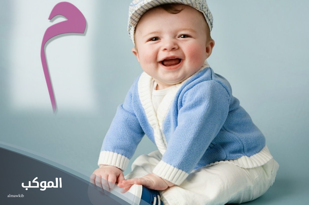 اسماء اولاد بحرف الميم (م)