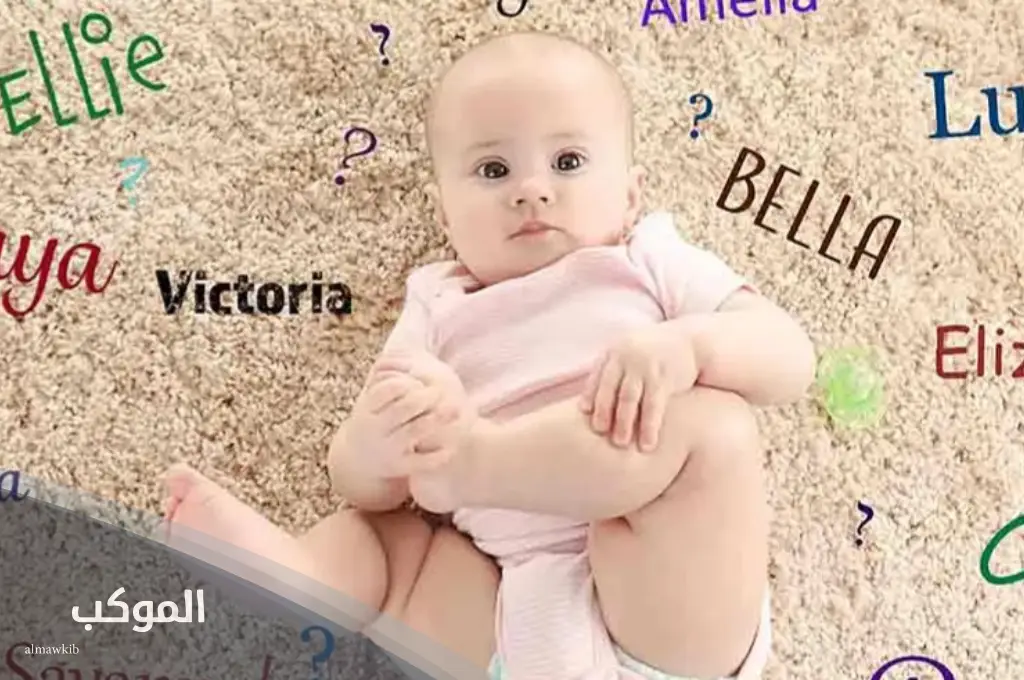 اسماء بنات بالانجليزي حلوة