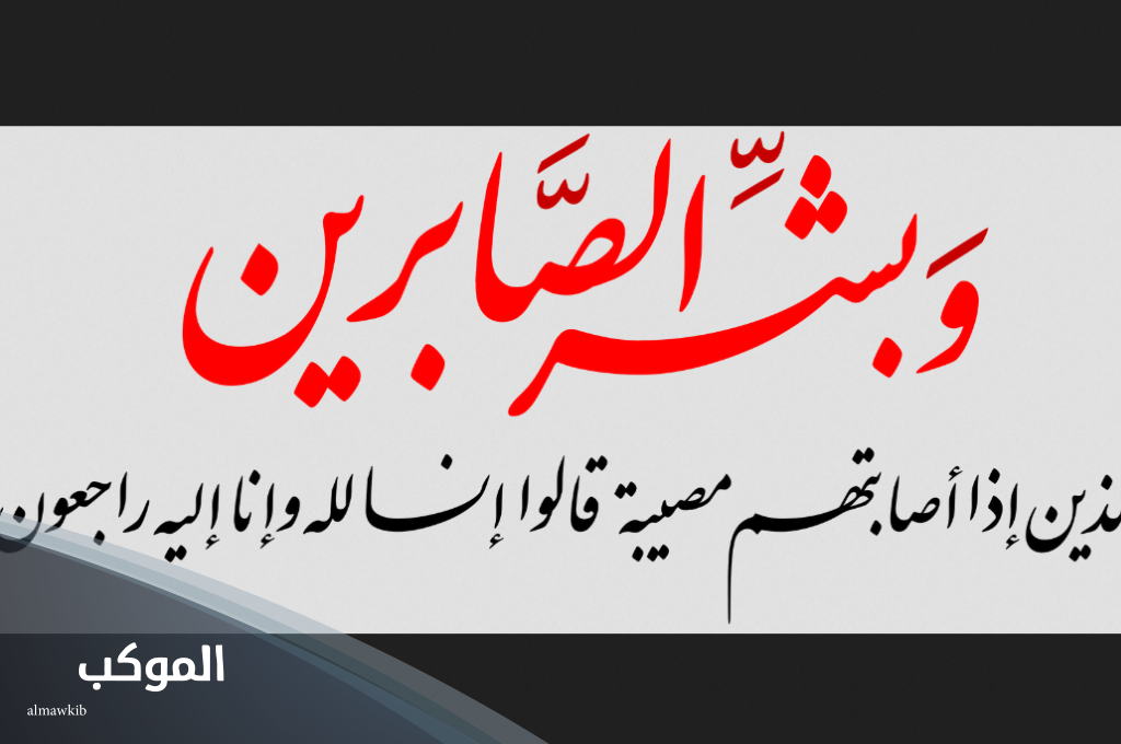 الرد على عظم الله أجركم شكر الله سعيكم