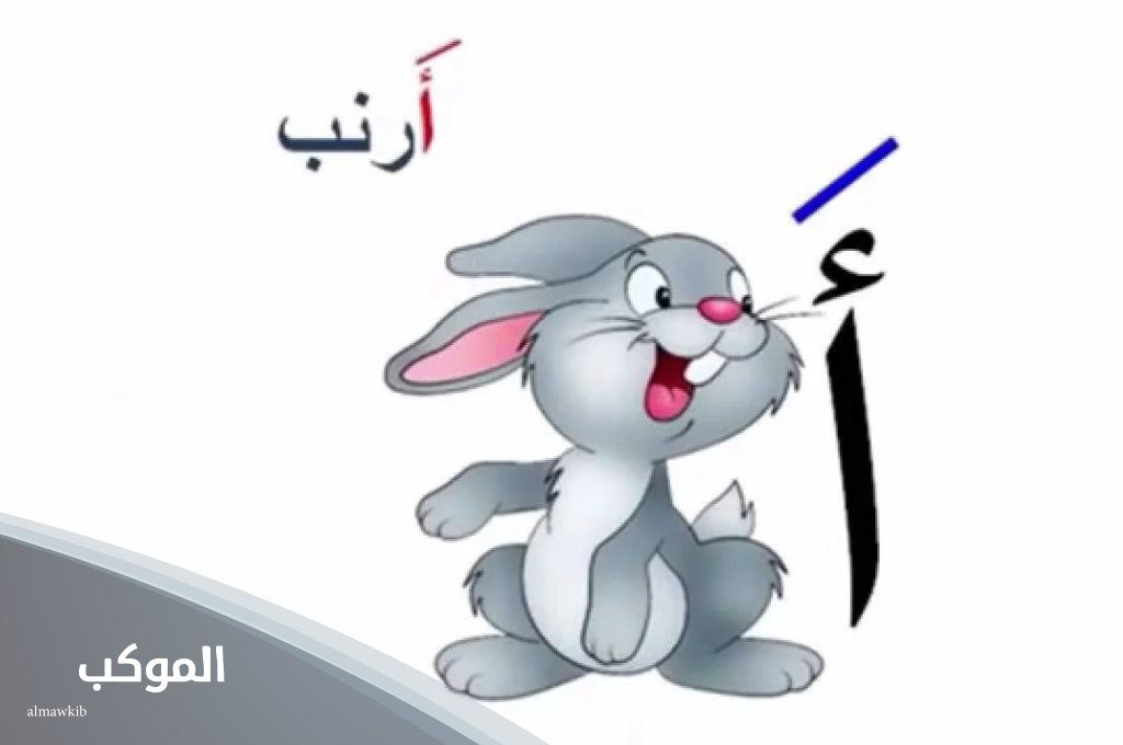  حيوان بحرف أ أليف 