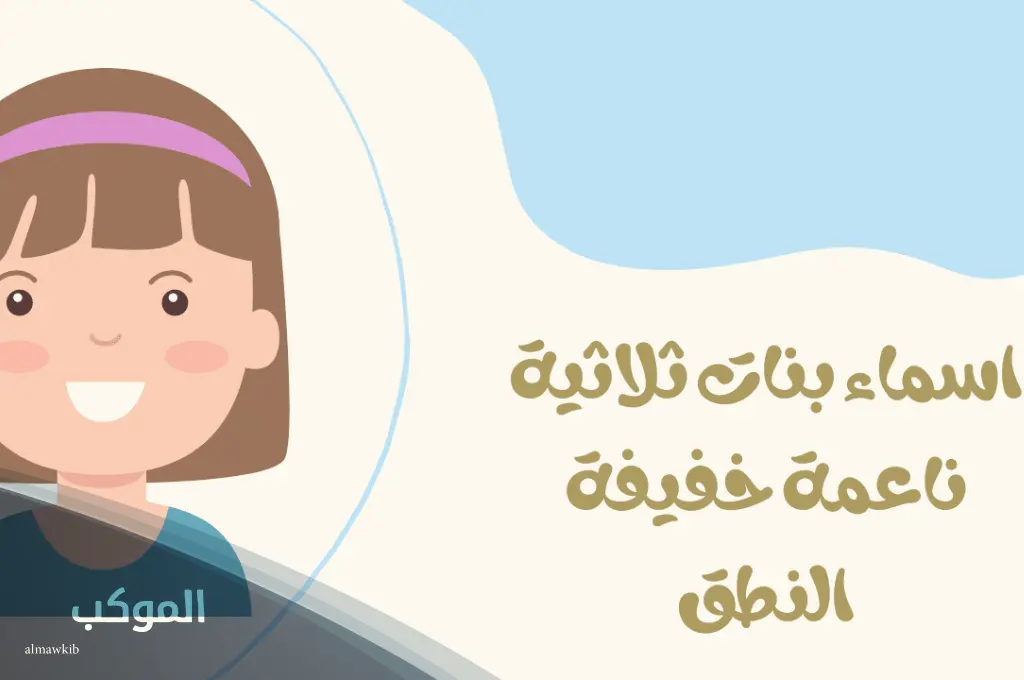 الموكب فريم 5 2