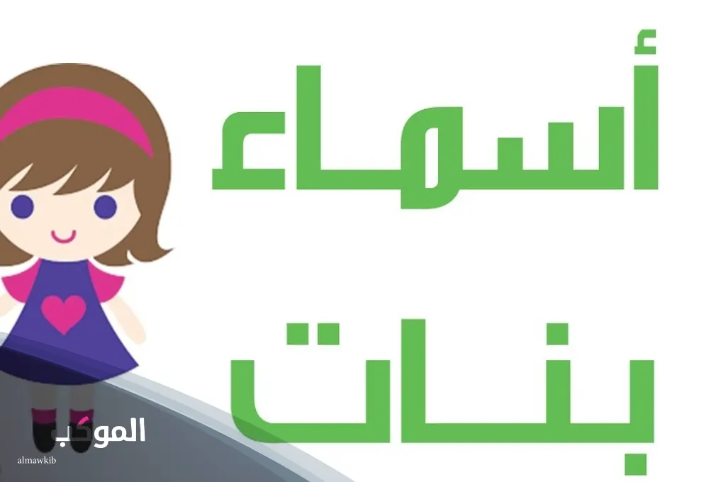 اسماء بنات مزخرفه للفيس بوك والانستا مميزة 2025 5 اسماء مزخرفة جاهزة للنسخ