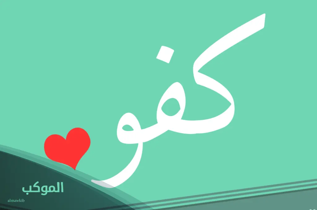 الموكب فريم 8 2