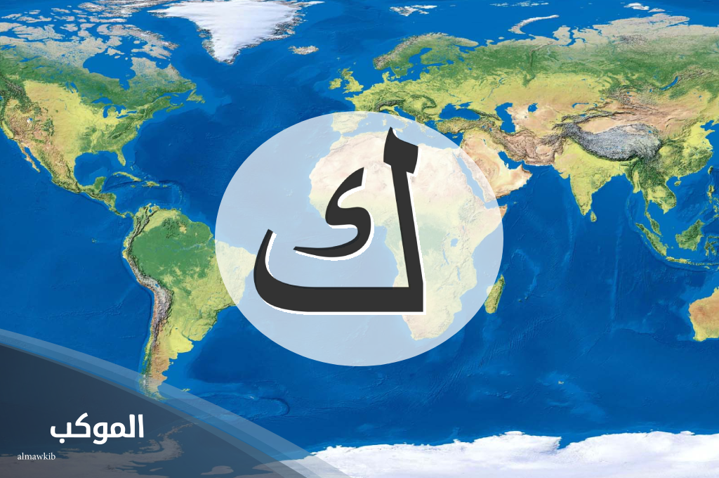 بلاد بحرف ك معروفة