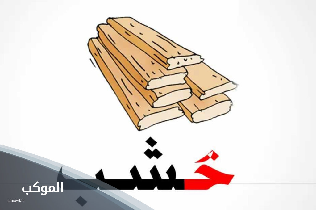 اسم حيوان نبات جماد بلاد بحرف خ