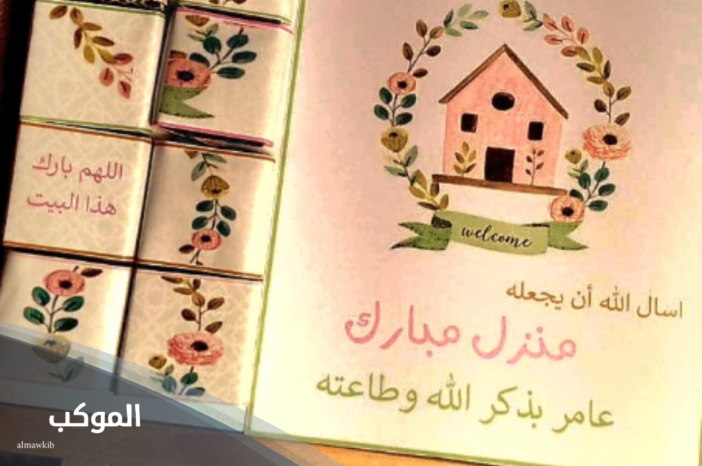 آيات تحصين البيت والاولاد من العين والحسد