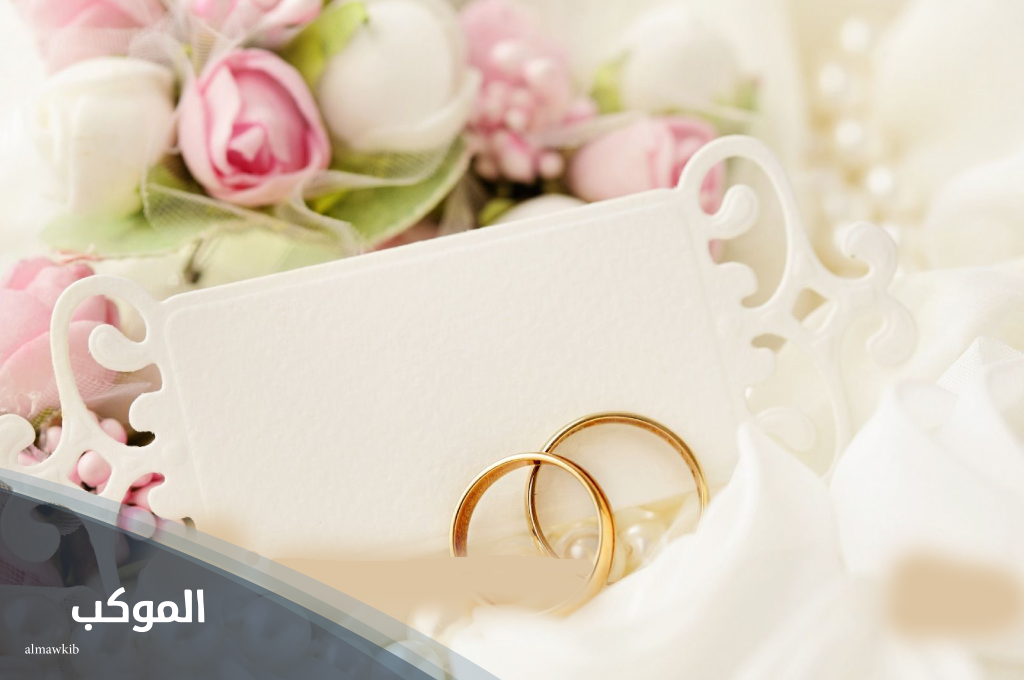 اكتشف كيف ترد على دعوة زواج؟