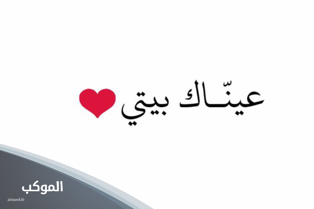 ما هو الرد على كلمة احبك؟ اذا احد قال أحبك وش ارد عليه 6 الرد على كلمة احبك تويتر