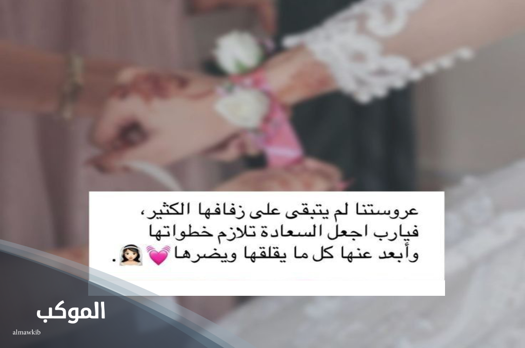 رمزيات صديقتي عروس