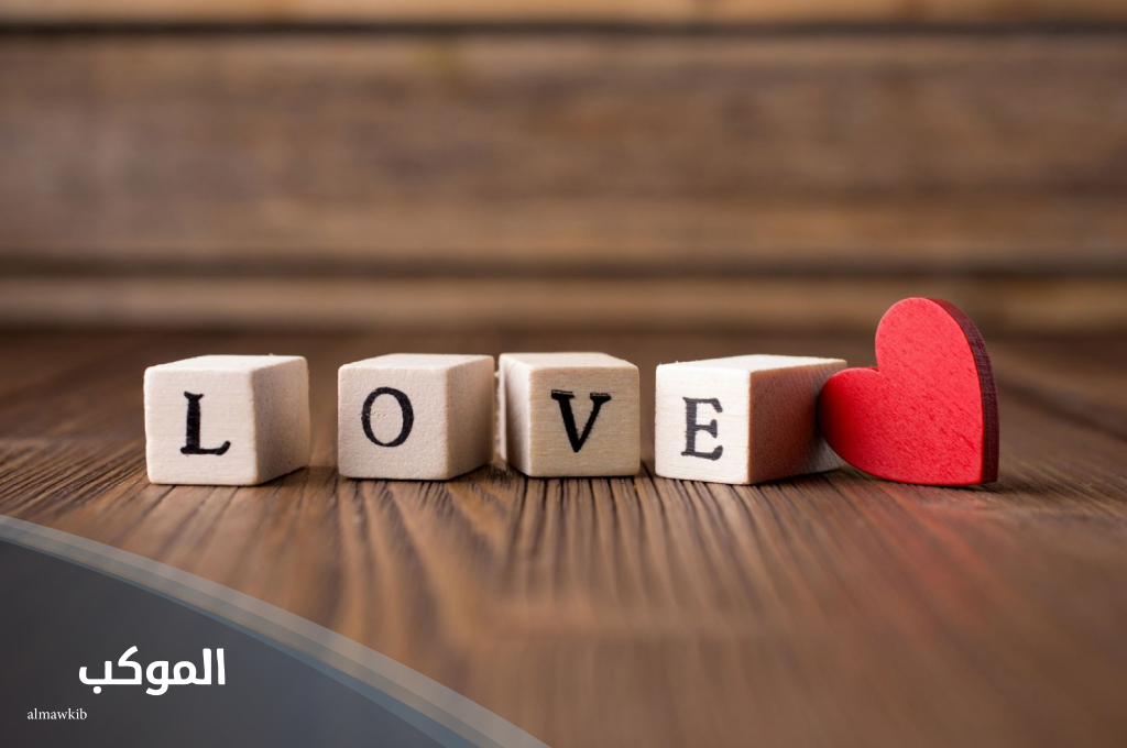 ما هو الرد على كلمة احبك؟ اذا احد قال أحبك وش ارد عليه 5 ما هو الرد على كلمة احبك