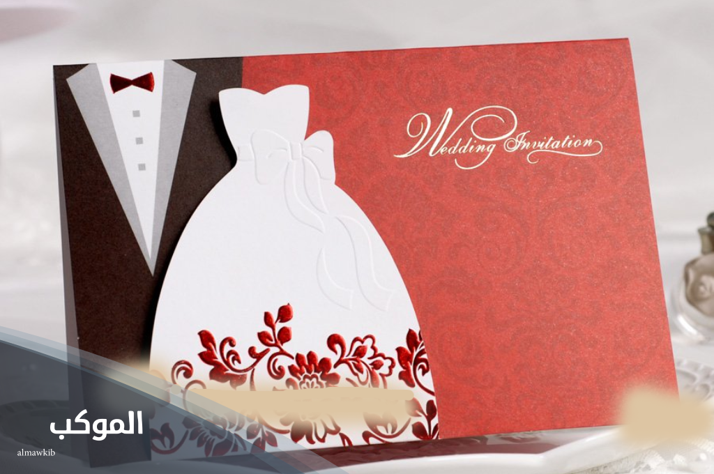 كيف ترد على دعوة زواج؟