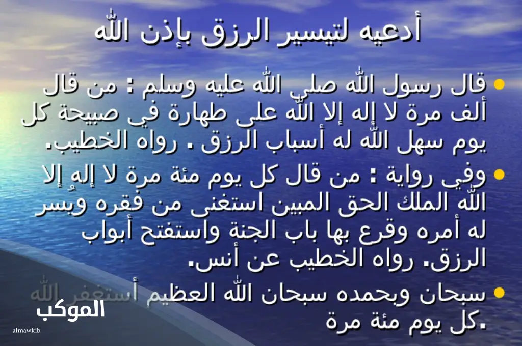 اللهم في صباح يوم السبت