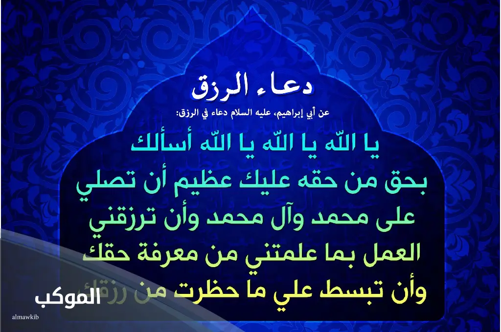 دعاء يوم السبت بالصور