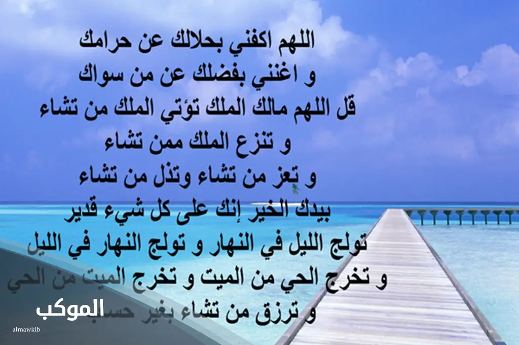 دعاء يوم السبت للامام زين العابدين