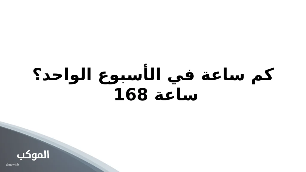 أسئلة ثقافية اجتماعية