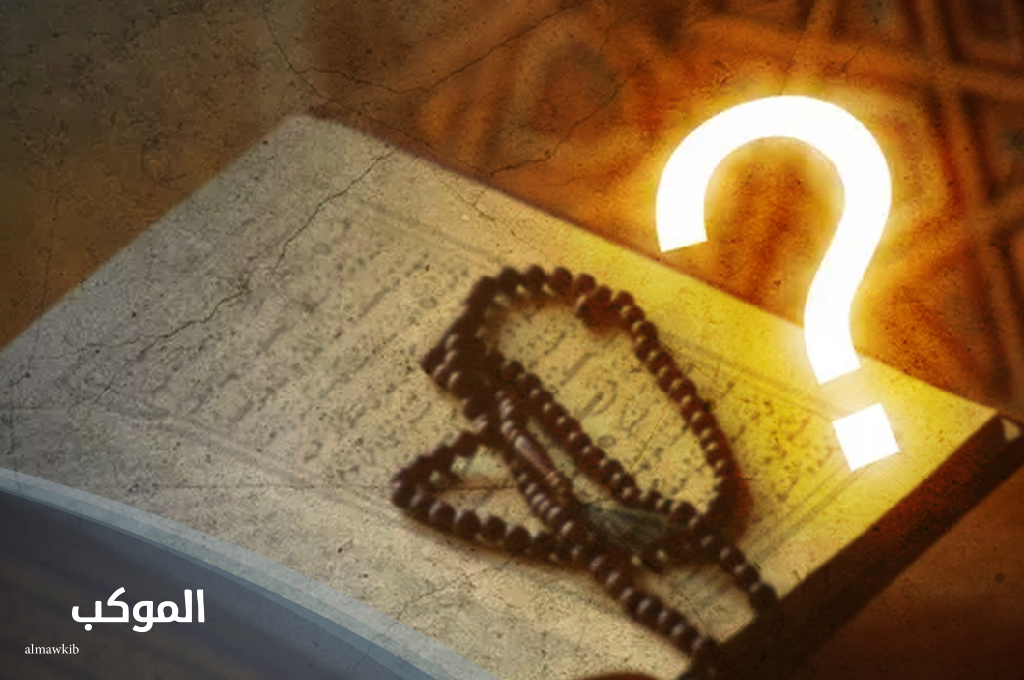 أسئلة دينية 1