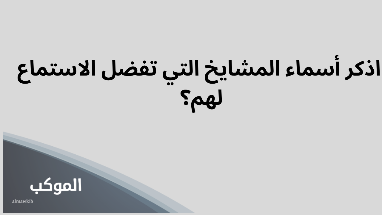 اسئلة مقابلة شخصية وزارة الشؤون الإسلامية " وظيفة مراقب المسجد" 