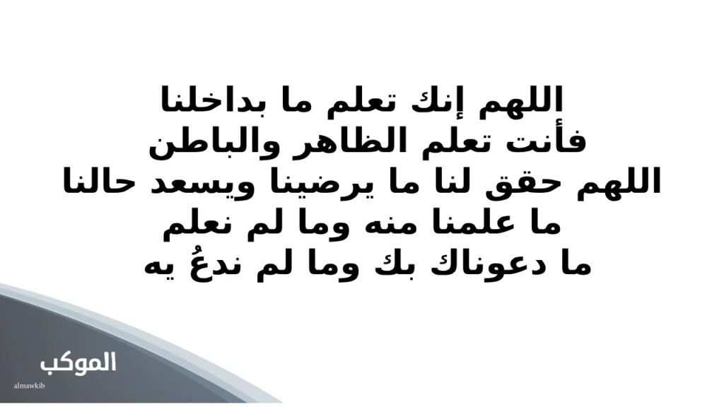 اجمل دعاء في العالم نادر جدا