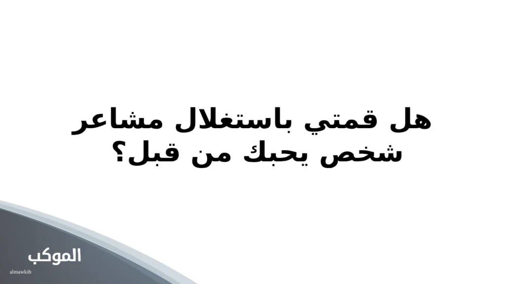 اسئلة تحدي للبنات