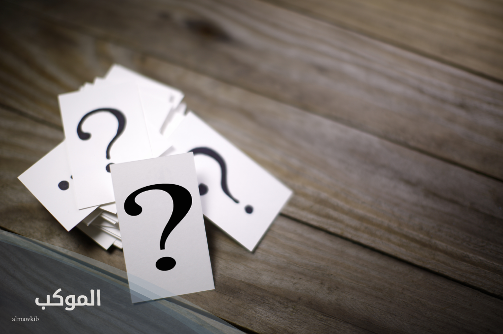 اسئله شخصيه