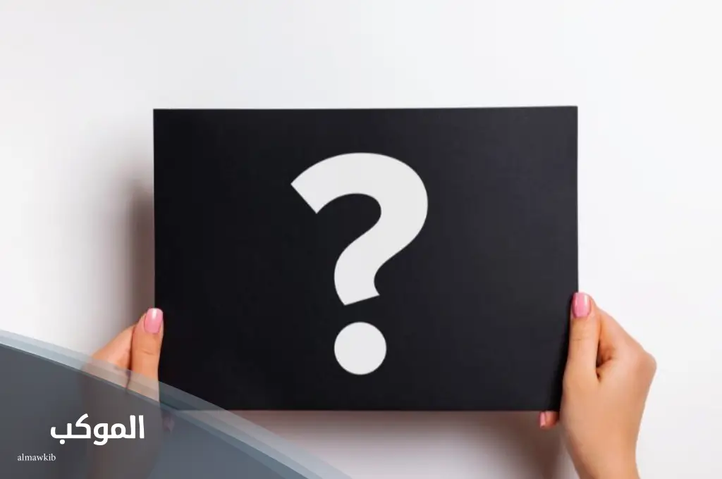 اسئله محرجه متنوعة