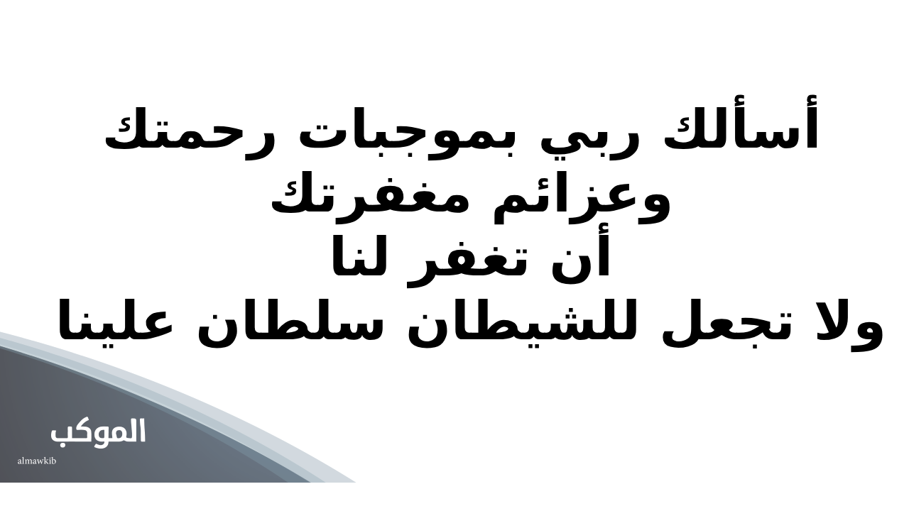 الدعاء يوم الأربعاء