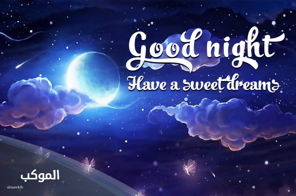 عبارات الرد على قود نايت