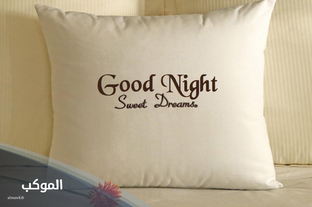 الرد على sweet dreams