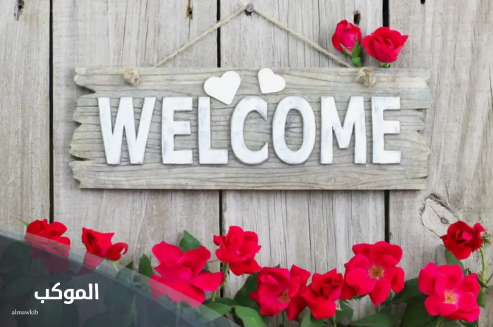 الرد على welcome ... كيف ارد على كلمة ولكم؟ 6 الرد على الترحيب بالانجليزي