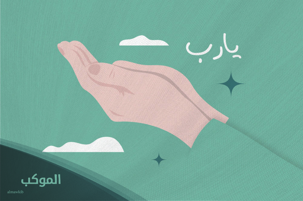 اللهم إني عبدك وابن عبدك ناصيتي 1