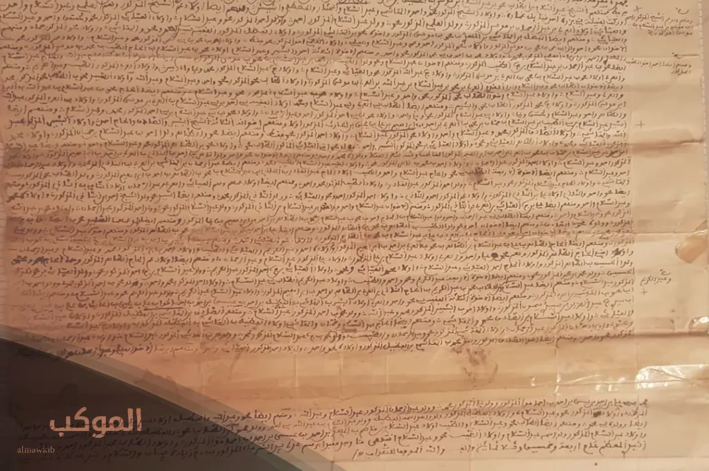 شجرة عائلة الميموني