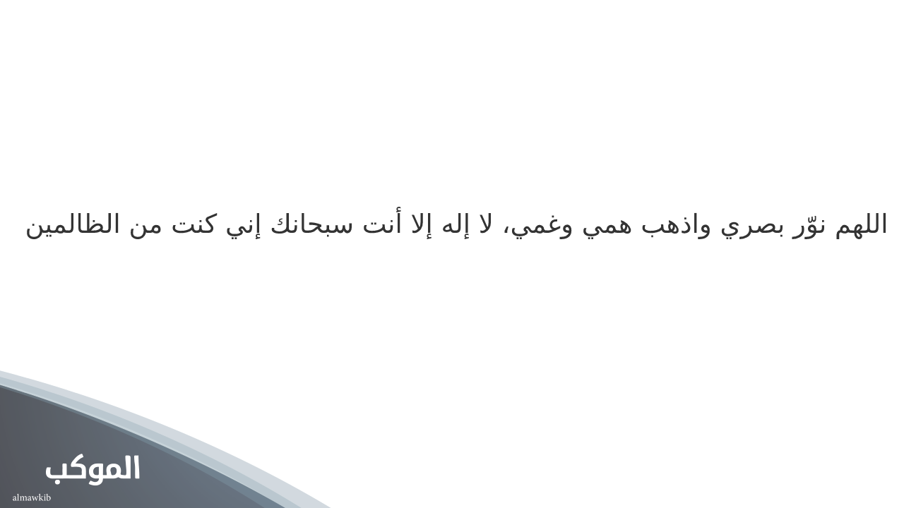 فضل دعاء اللهم أنت الأول فليس قبلك شي