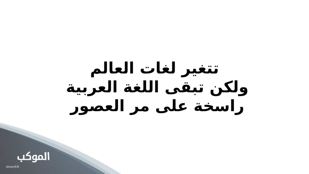 جمل قصيرة باللغة العربية