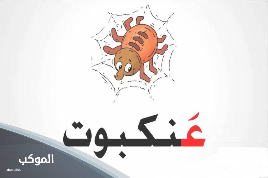 اسم حيوان بحرف العين من 4 حروف