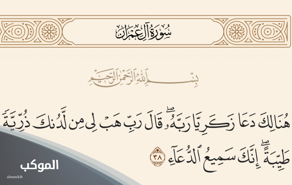 دعاء لطلب الولد في الشهر الأول